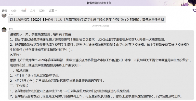 罗珂通知截图2