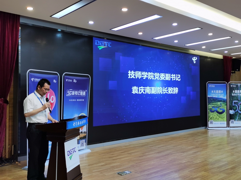 技师学院袁副院长致辞 技师学院袁副院长致辞