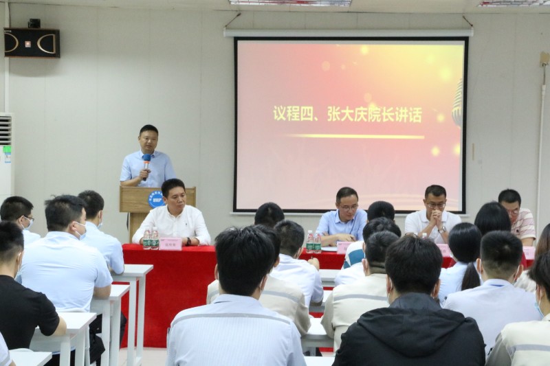 张大庆院长讲话