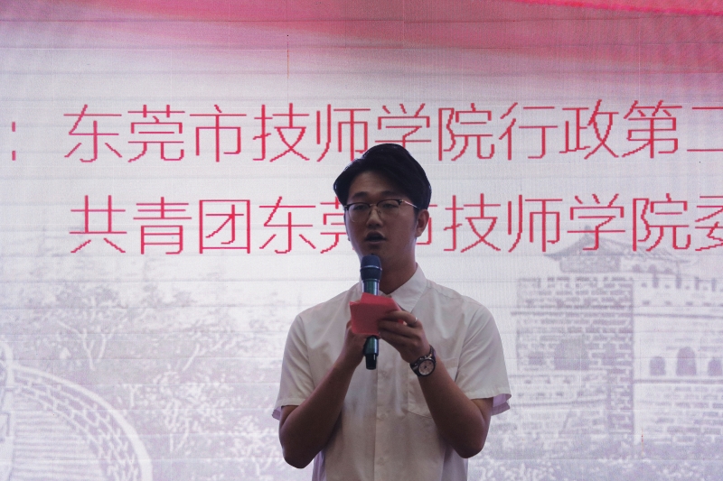 主持人团委副书记钟信同学 主持人团委副书记钟信同学
