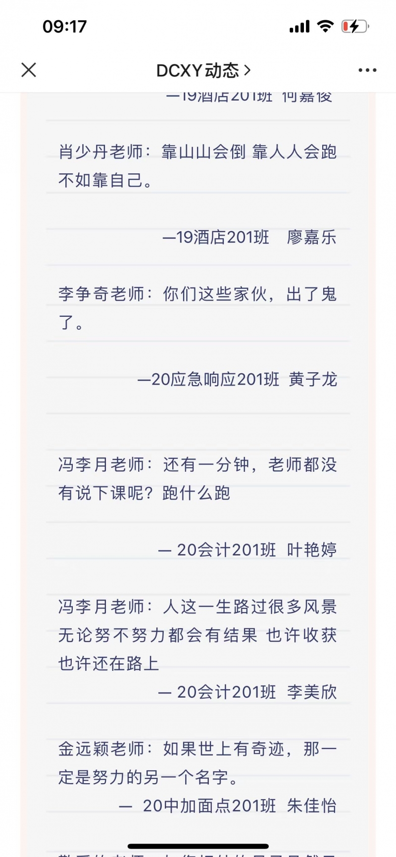 麻辣语录
