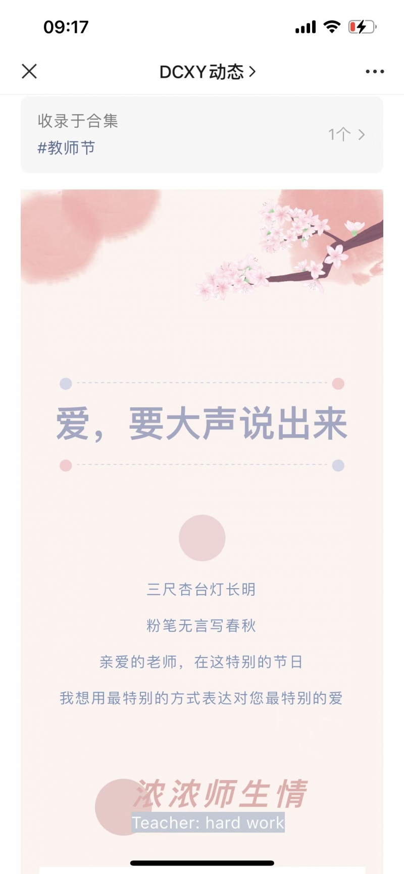 麻辣语录1