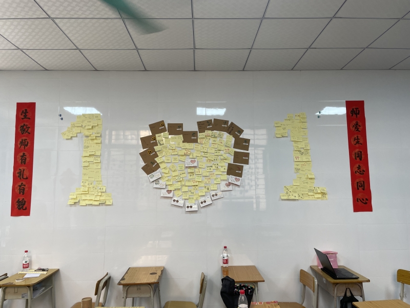 课室文化设计2