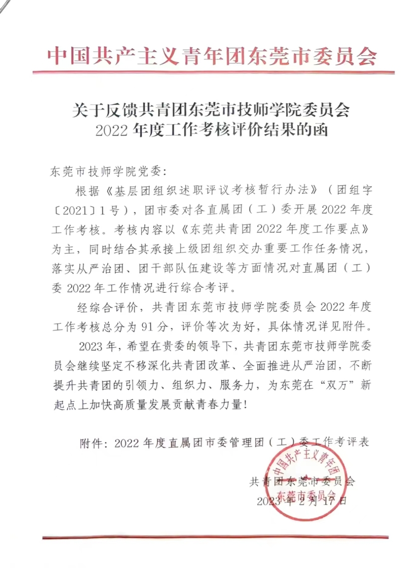 微信图片_20230322112811