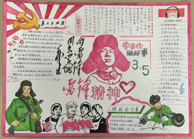 手抄报(1).jpg 手抄报(1).jpg