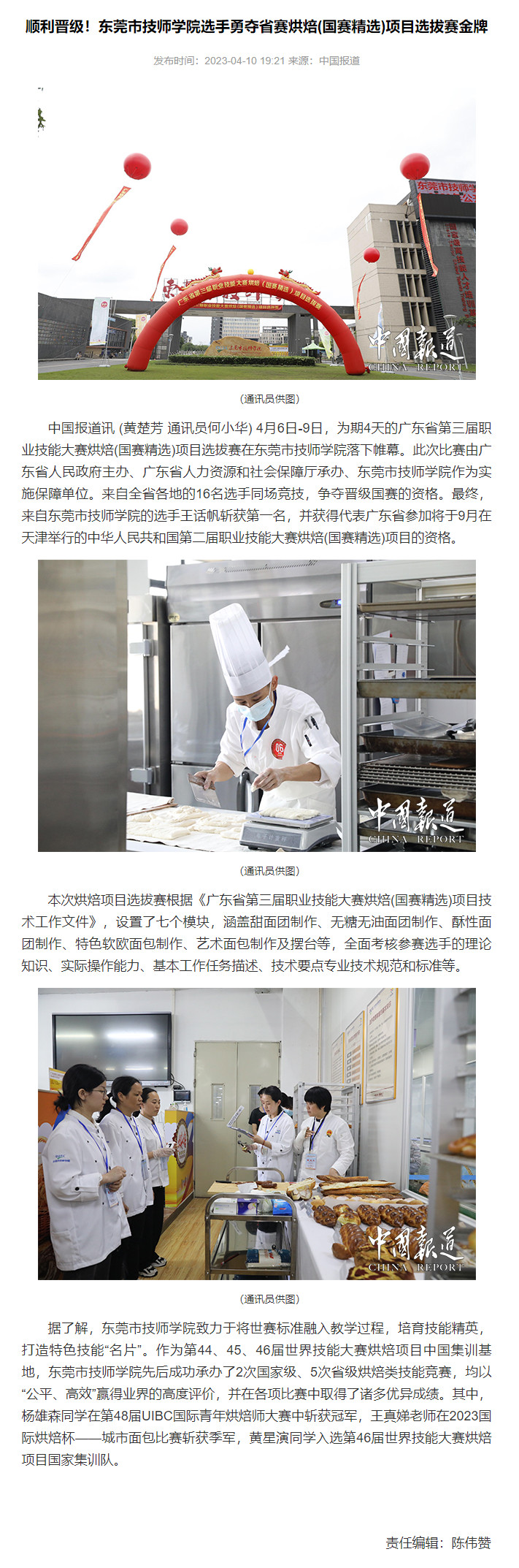中国报道网 中国报道网