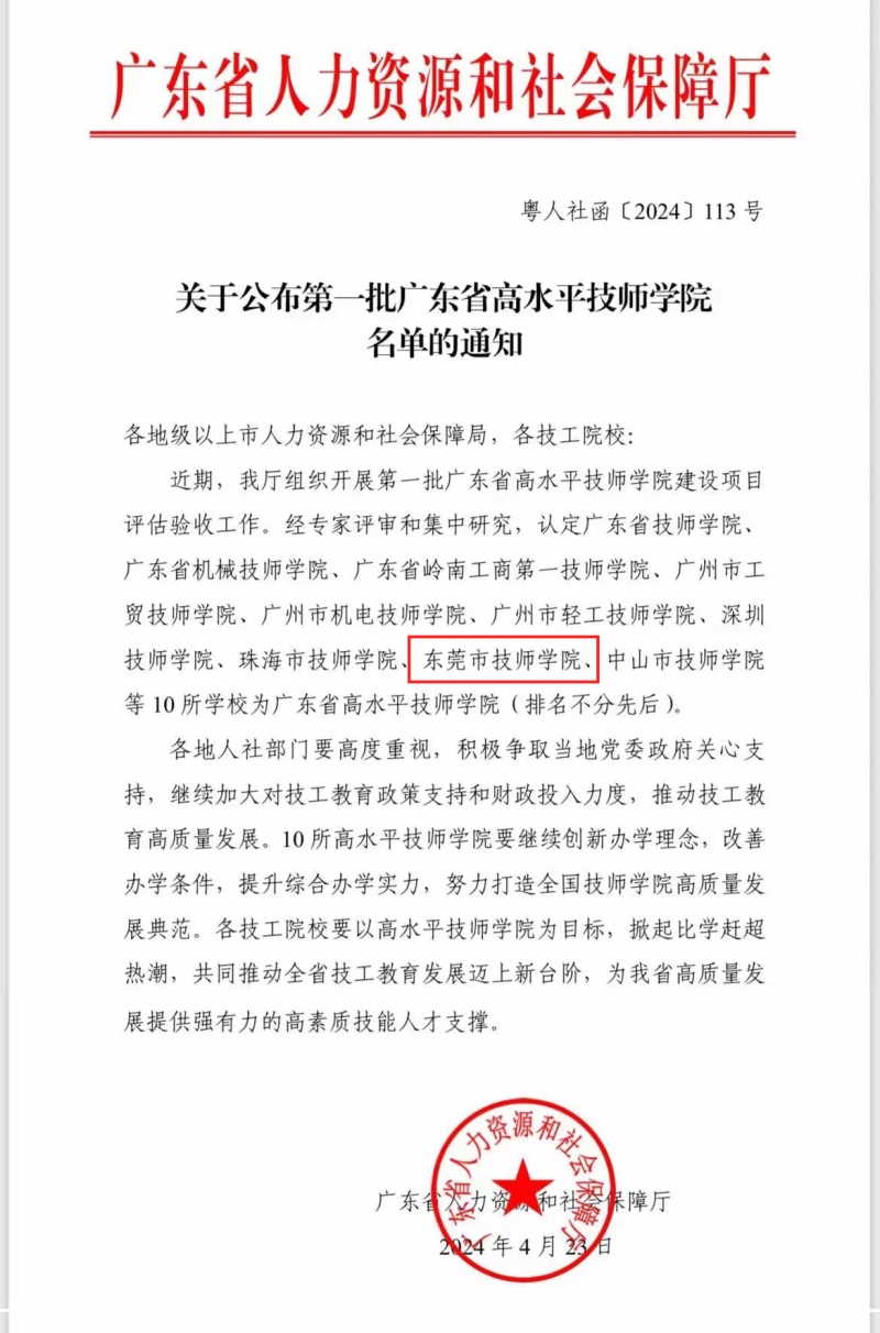微信图片_20240424100510 微信图片_20240424100510