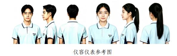 仪容仪表参考图 仪容仪表参考图