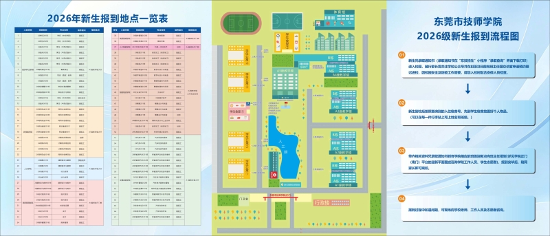 迎新平面图(6000).jpg 迎新平面图(6000).jpg